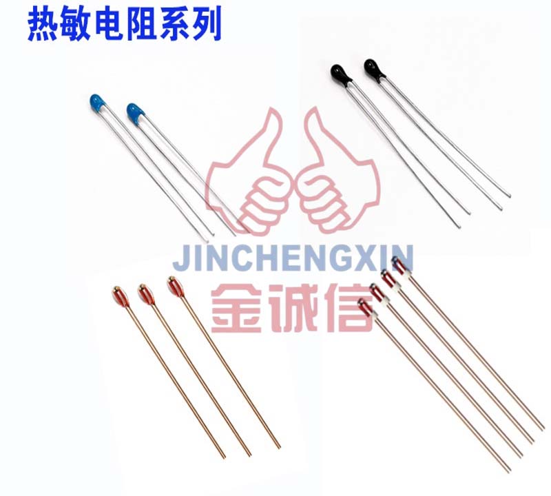 NTC热敏电阻