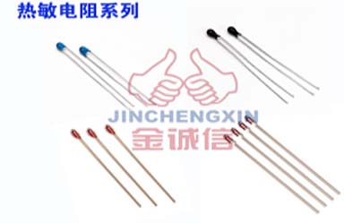 NTC热敏电阻
