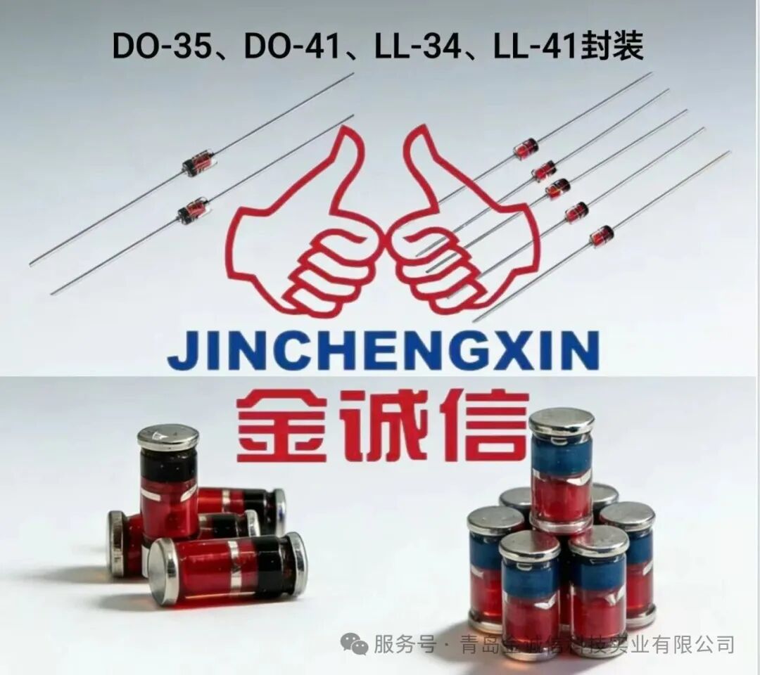 专注玻封二极管二十年，  匠心铸就稳压管专业品牌。